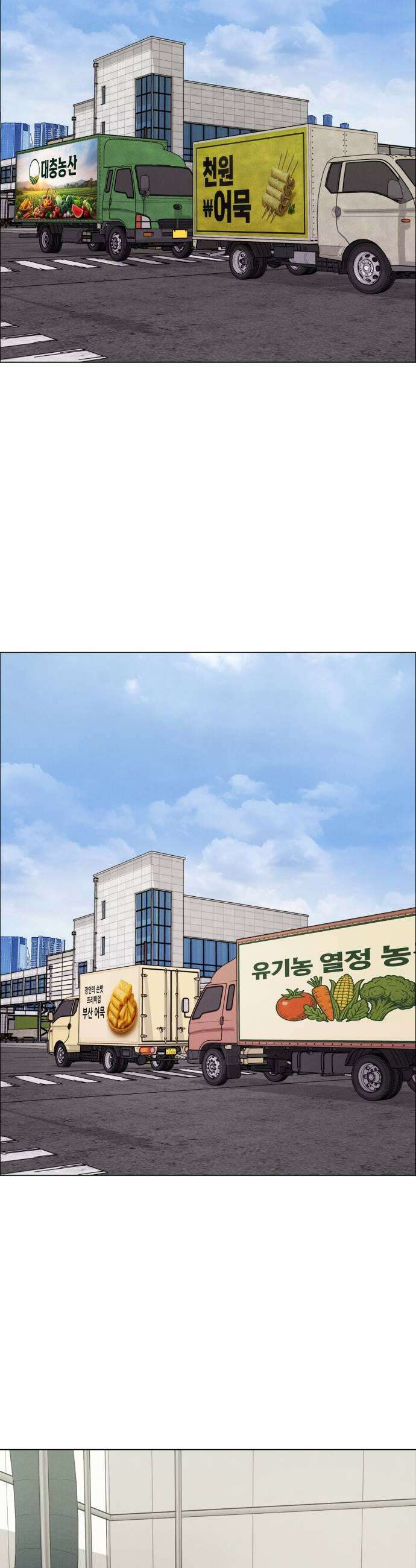 연애 못하면 사망 60화 9