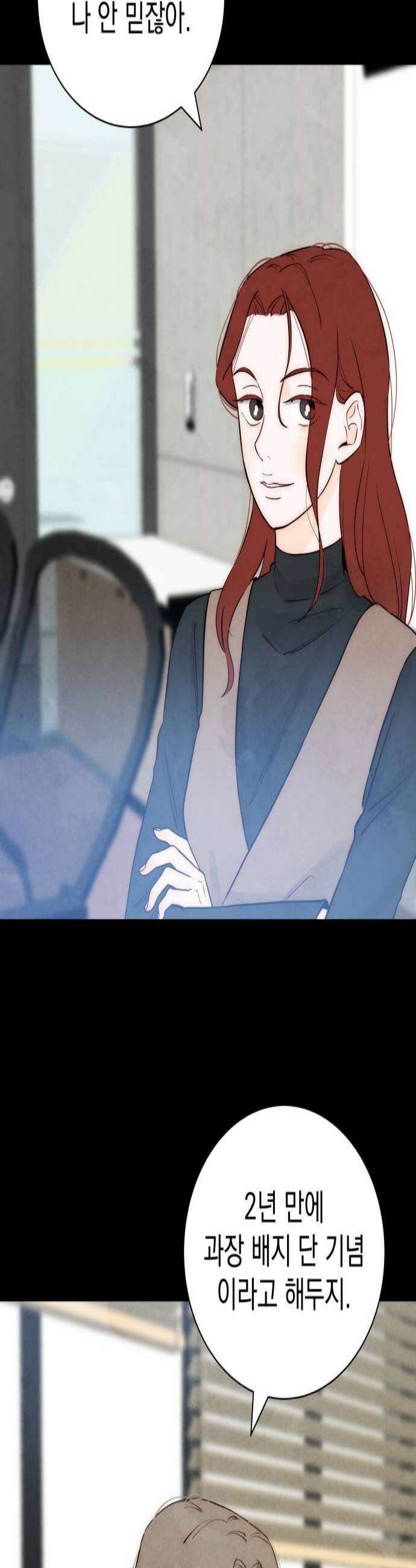 너는 이대로 닿은 적도 없이 20화 3
