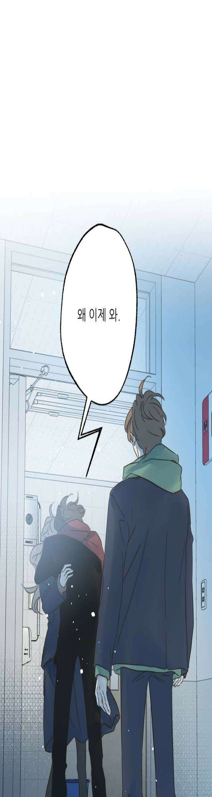 없는 사람 22화 1