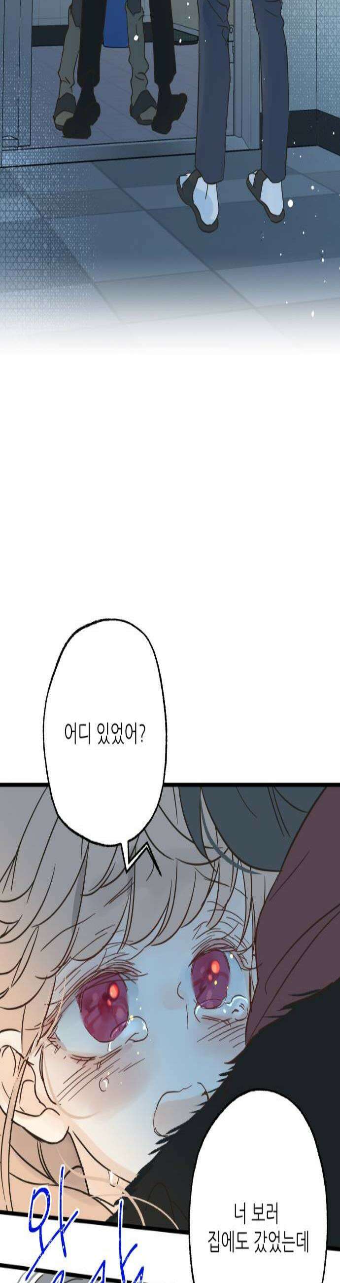 없는 사람 22화 2