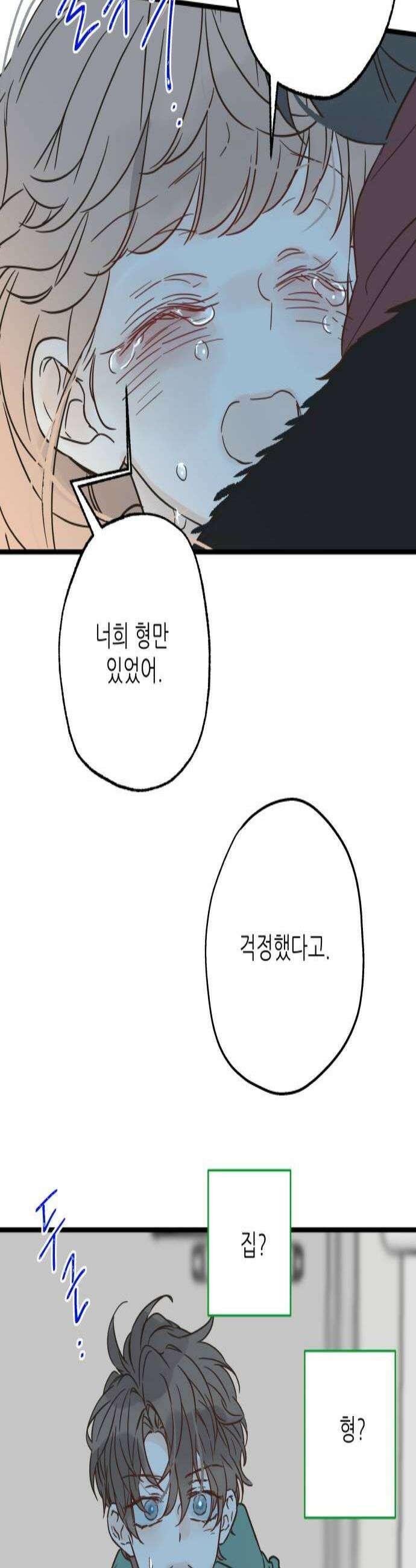 없는 사람 22화 3
