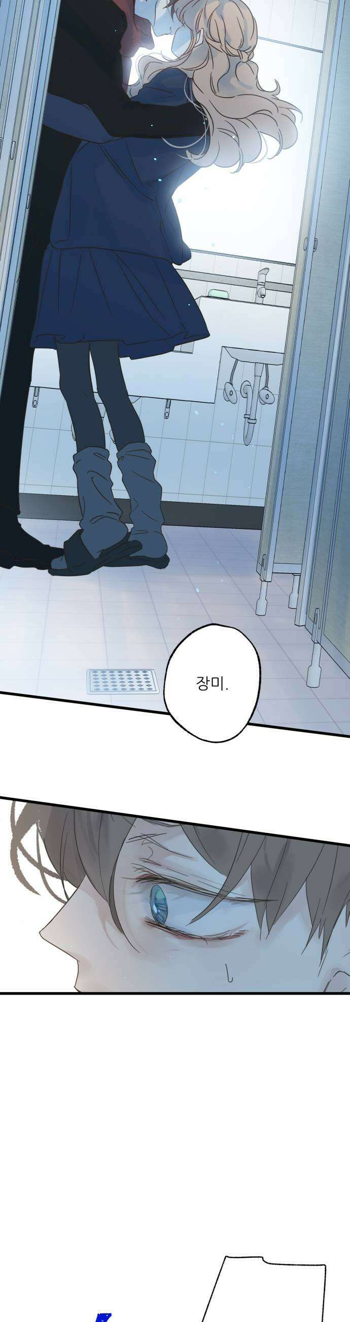 없는 사람 22화 5