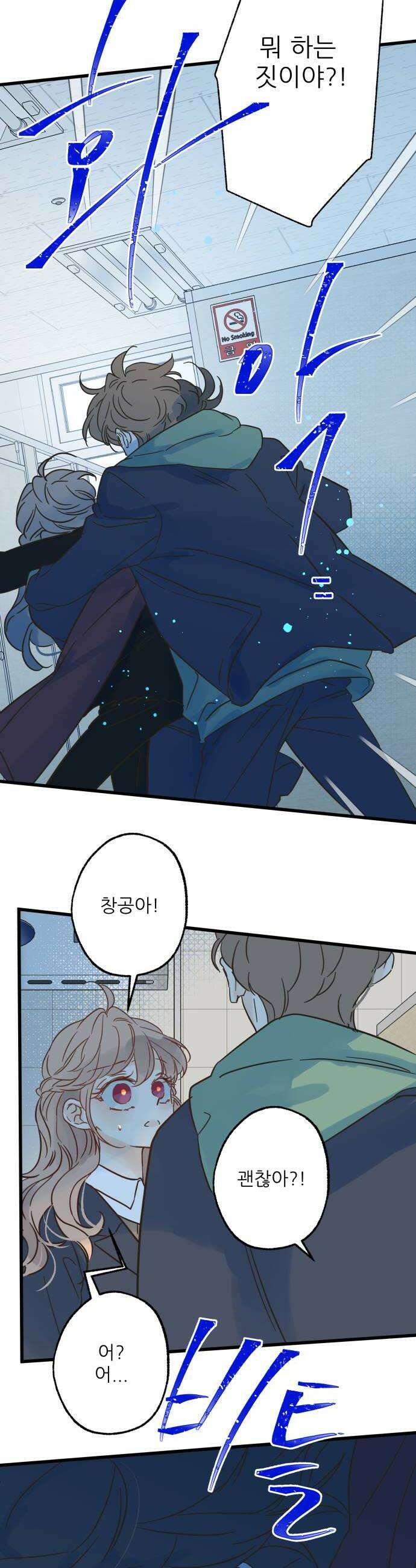 없는 사람 22화 6