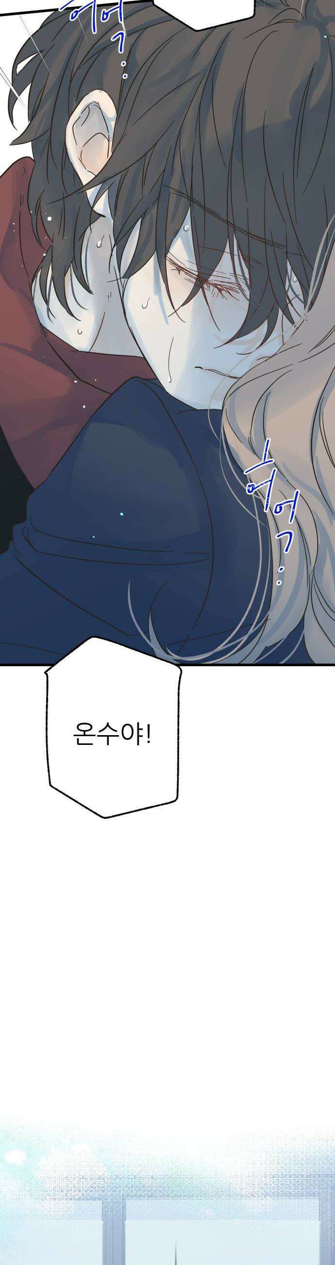 없는 사람 22화 8