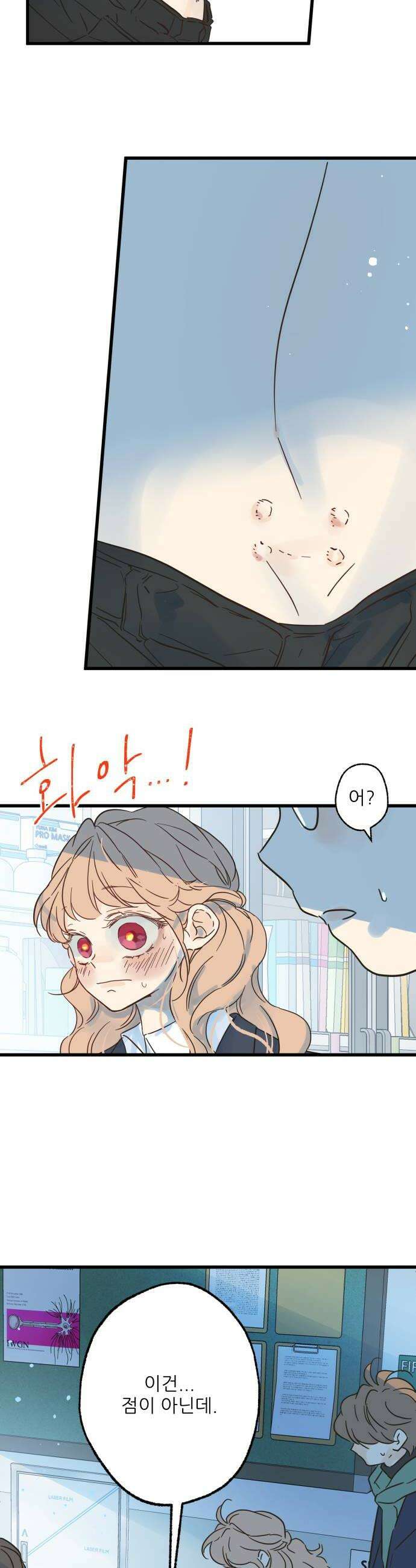 없는 사람 22화 12