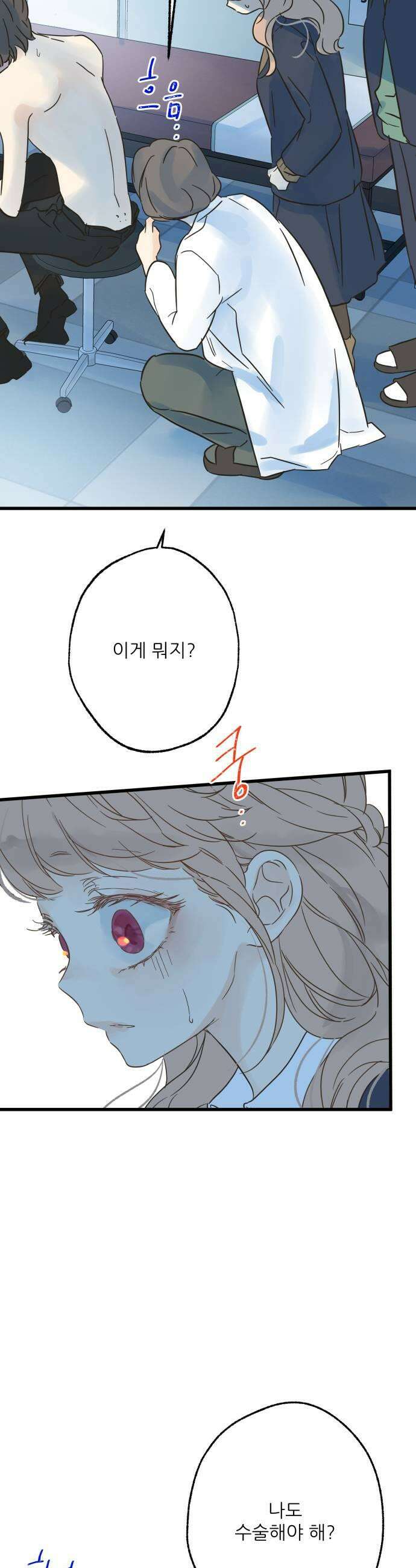 없는 사람 22화 13