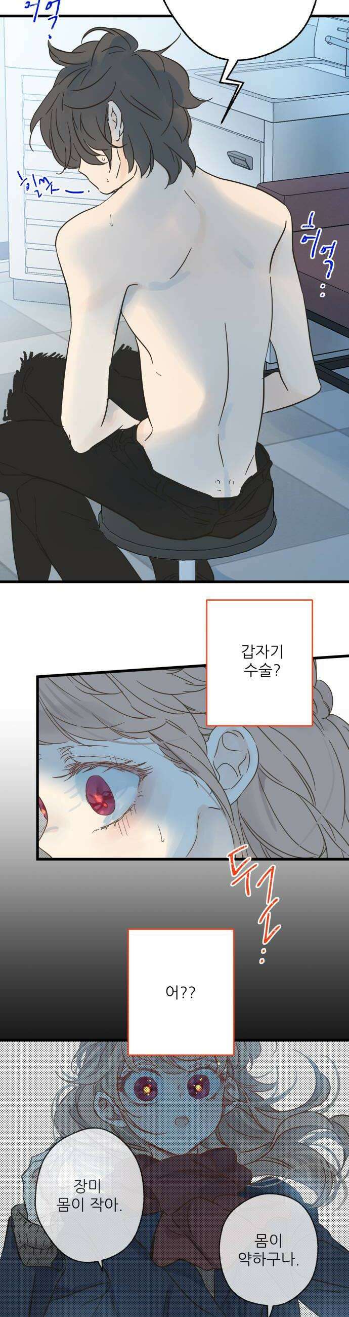 없는 사람 22화 14