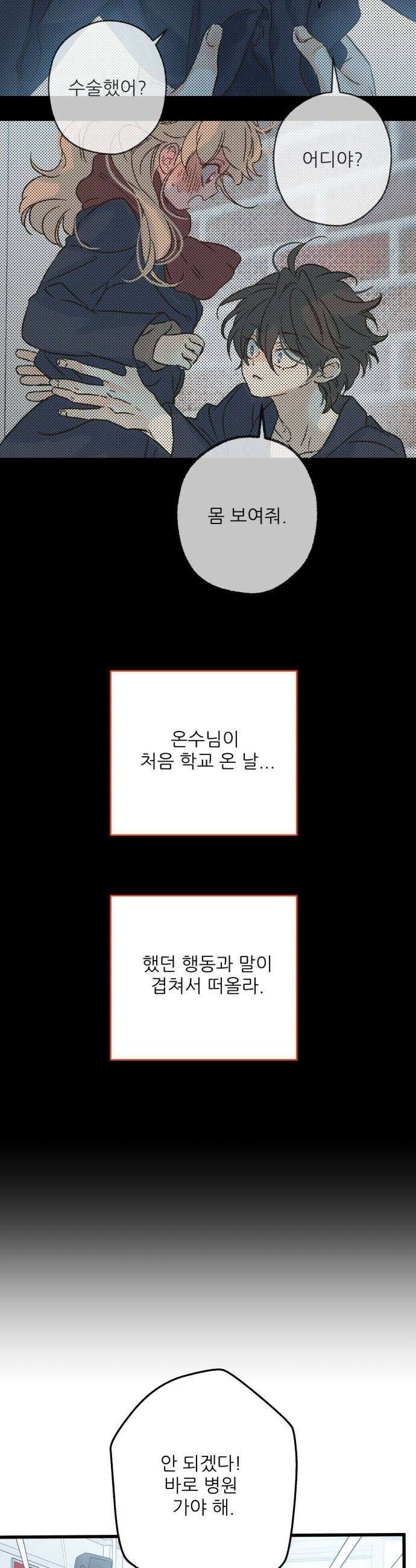 없는 사람 22화 15