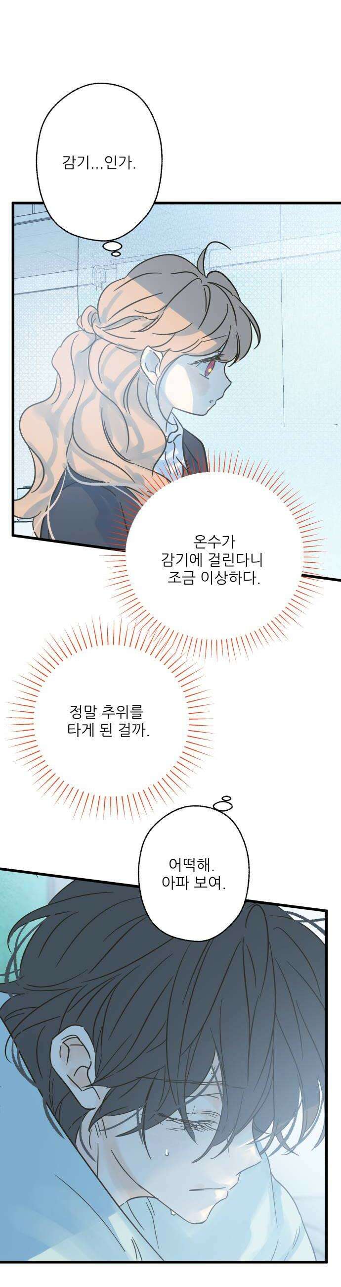없는 사람 22화 18