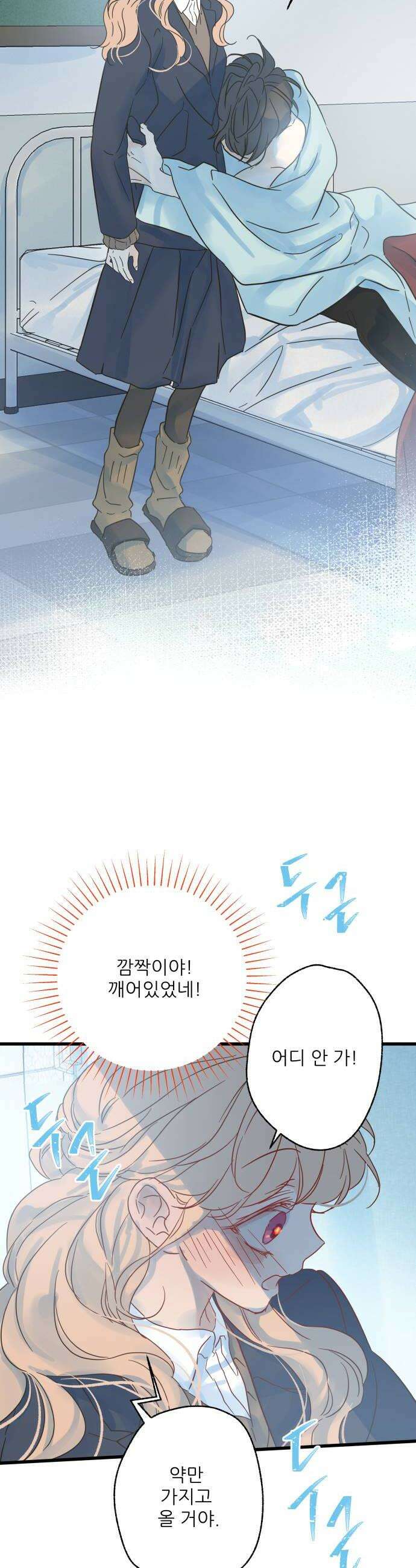없는 사람 22화 20