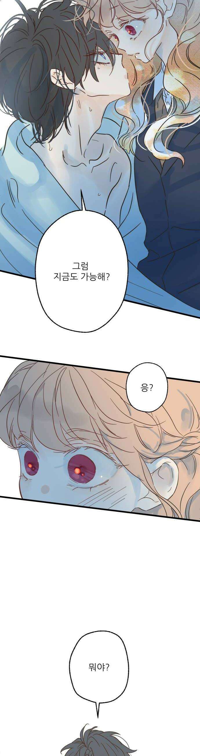 없는 사람 22화 24