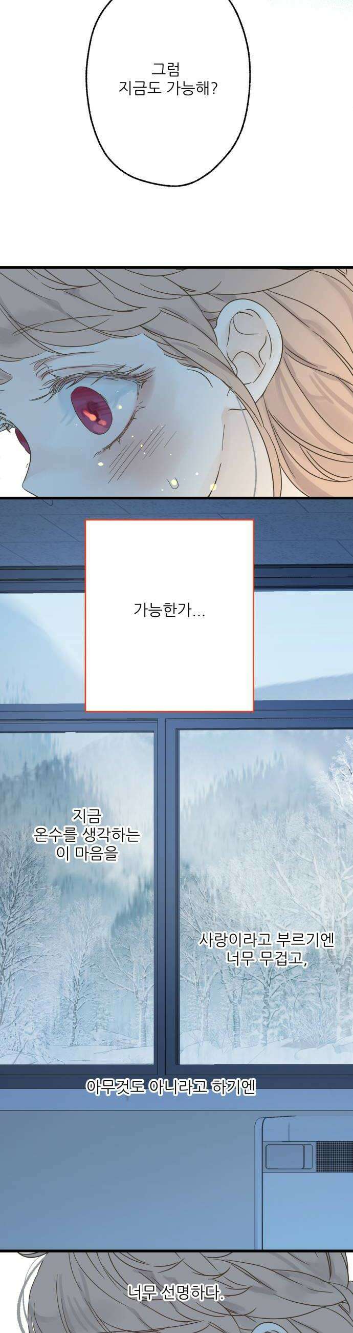 없는 사람 22화 28