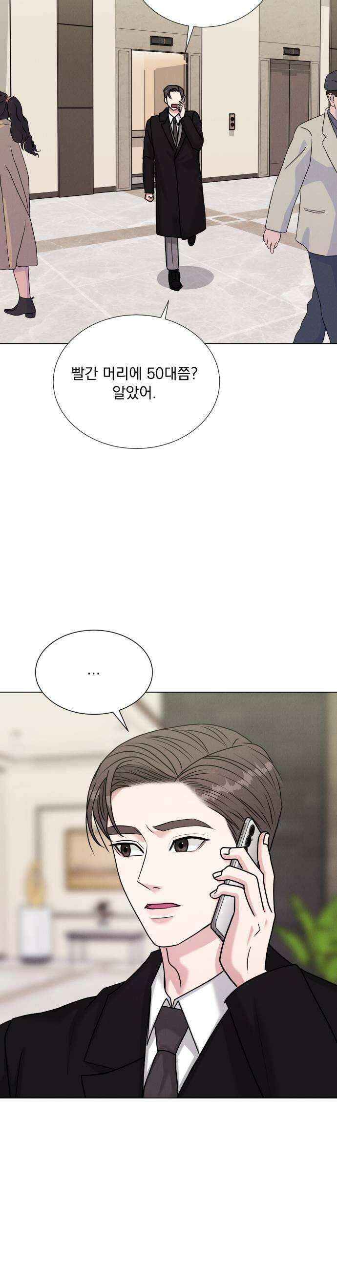 연애 못하면 사망 62화 7