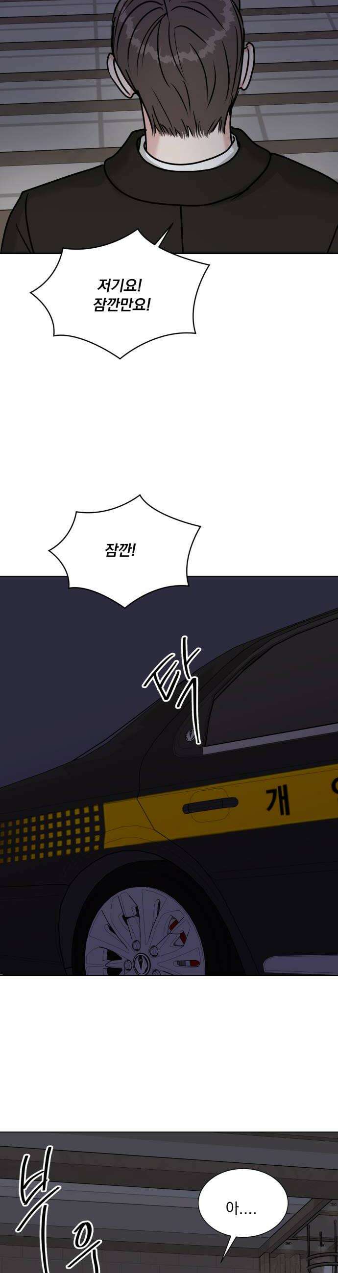 연애 못하면 사망 62화 10