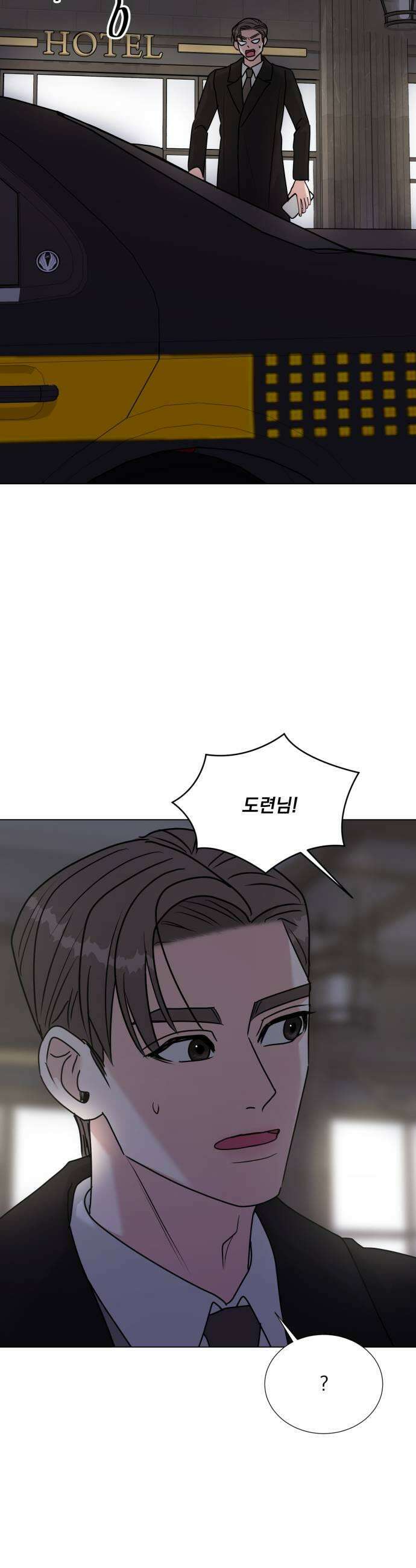 연애 못하면 사망 62화 11