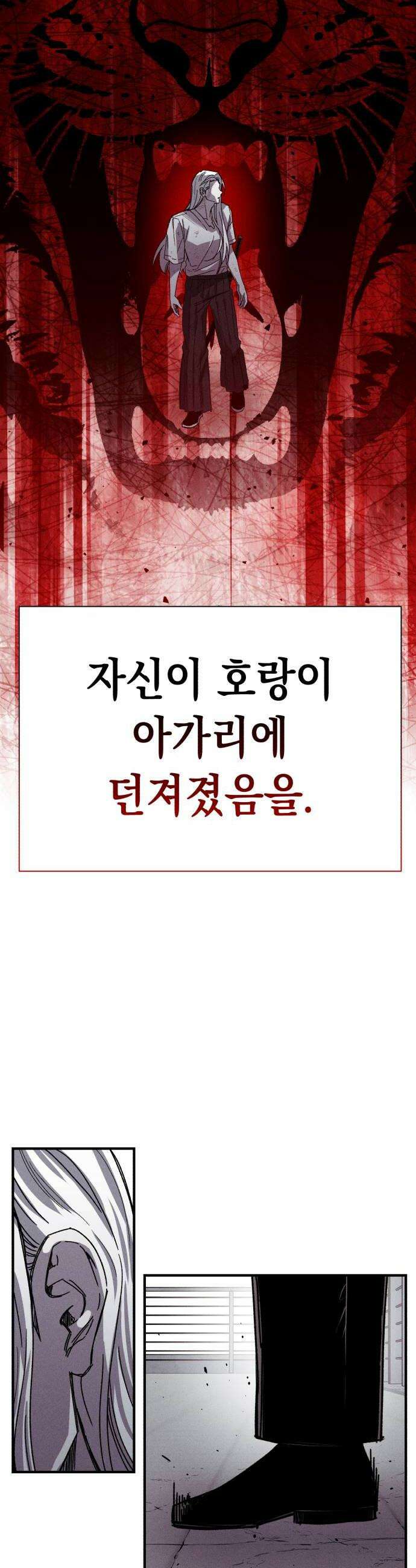 좀비떼로 37화 6
