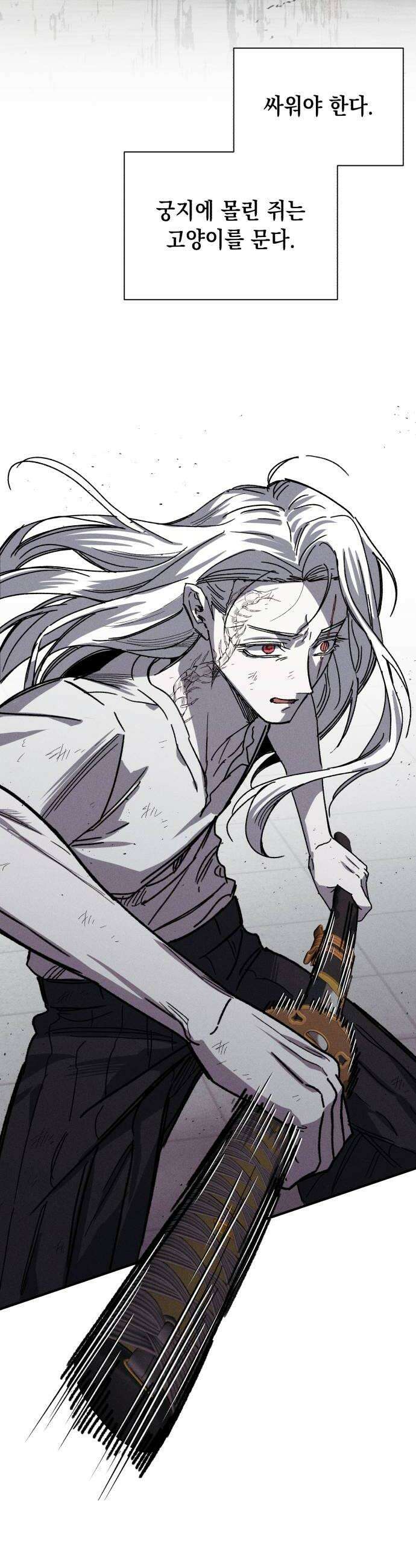 좀비떼로 37화 8