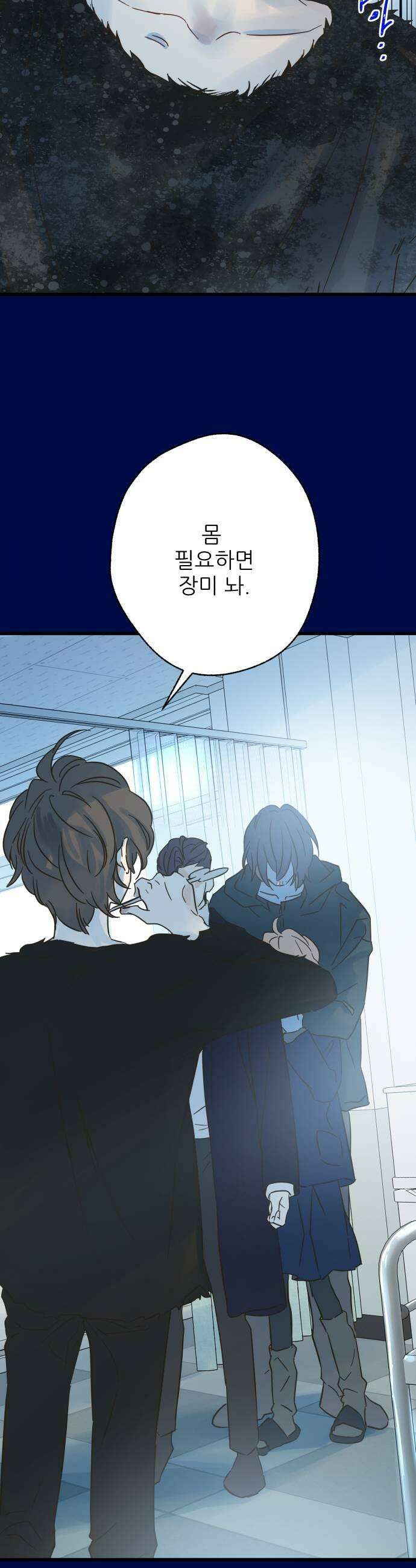 없는 사람 24화 9