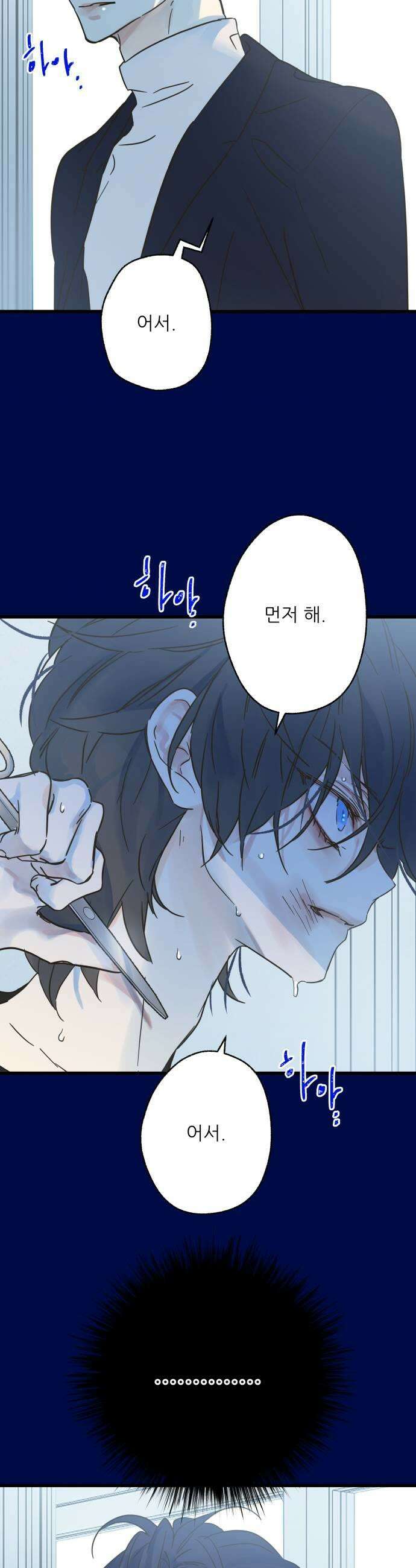 없는 사람 24화 13