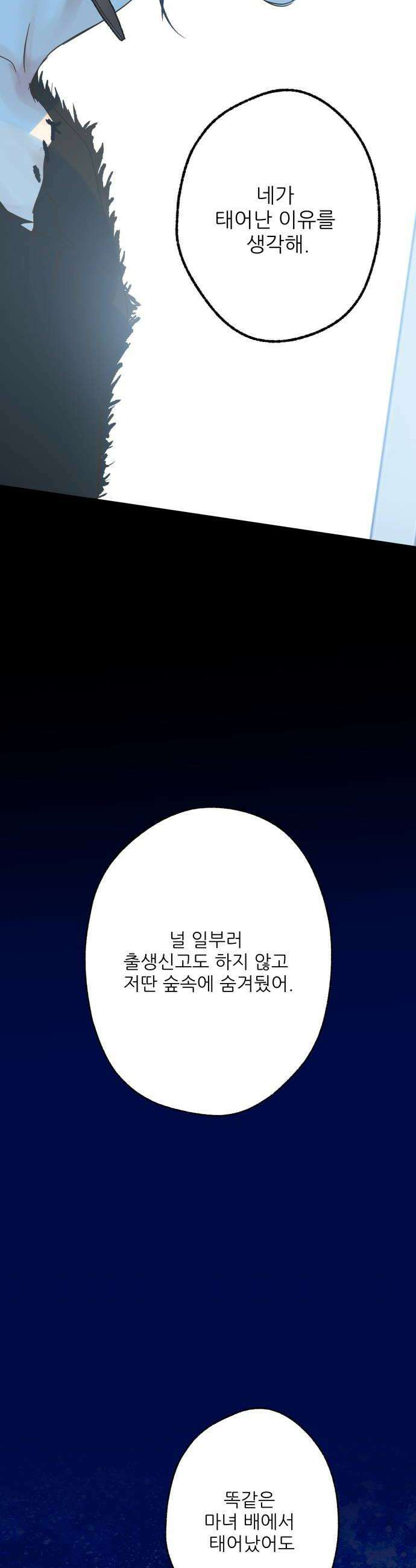없는 사람 24화 20