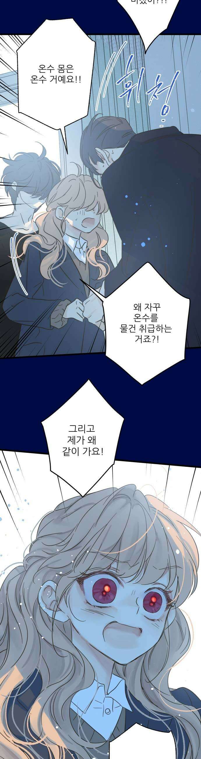 없는 사람 24화 23