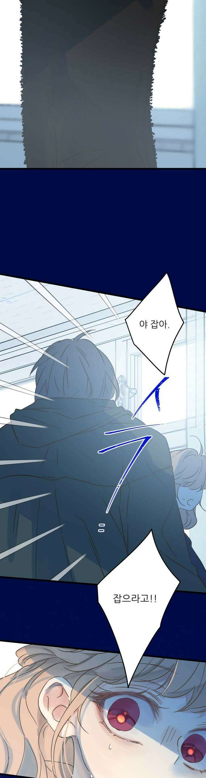 없는 사람 24화 25