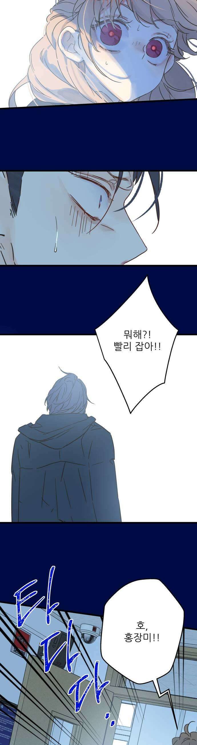 없는 사람 24화 27