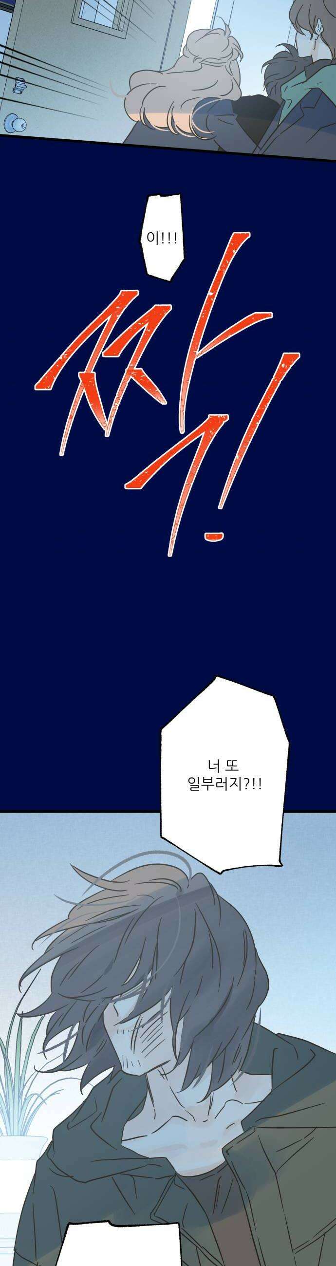 없는 사람 24화 28