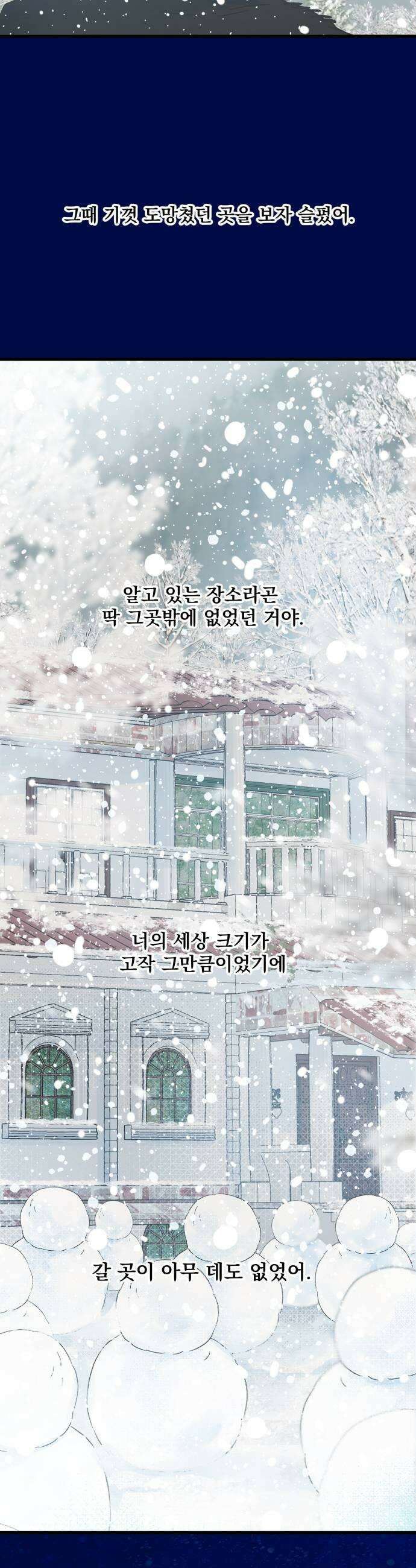 없는 사람 24화 35