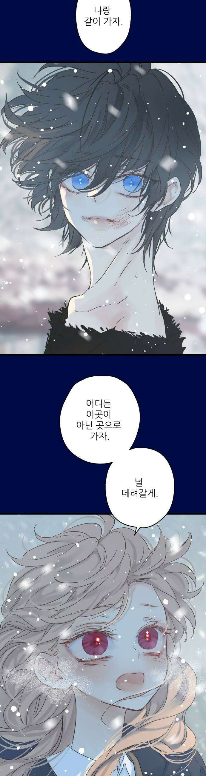 없는 사람 24화 37