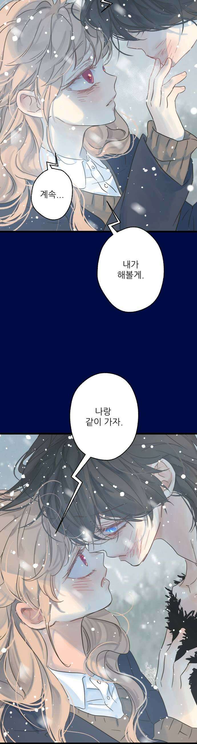 없는 사람 24화 39
