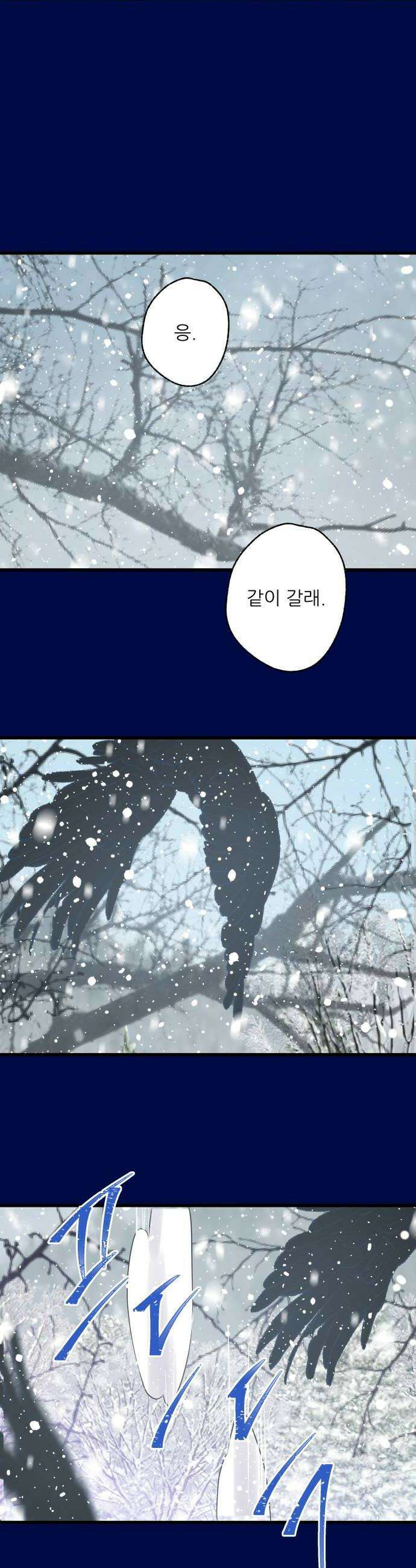 없는 사람 24화 40