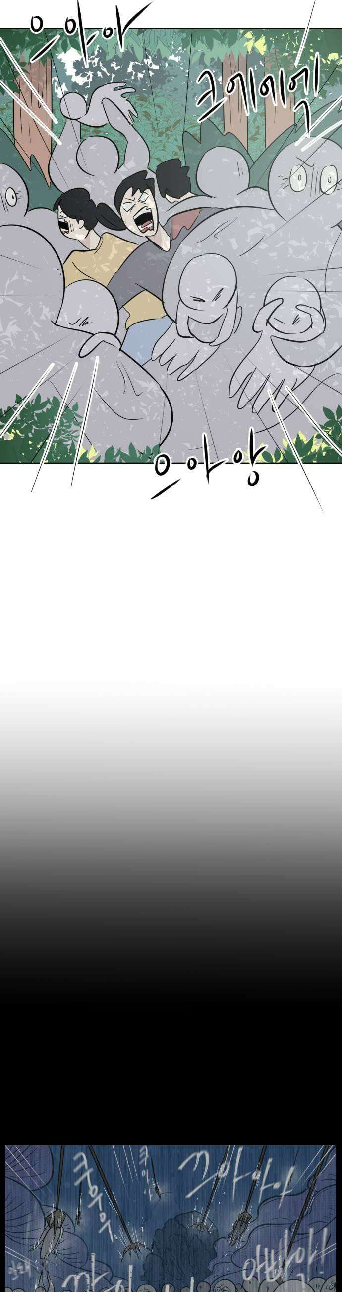 문어숙희숙회 81화 7