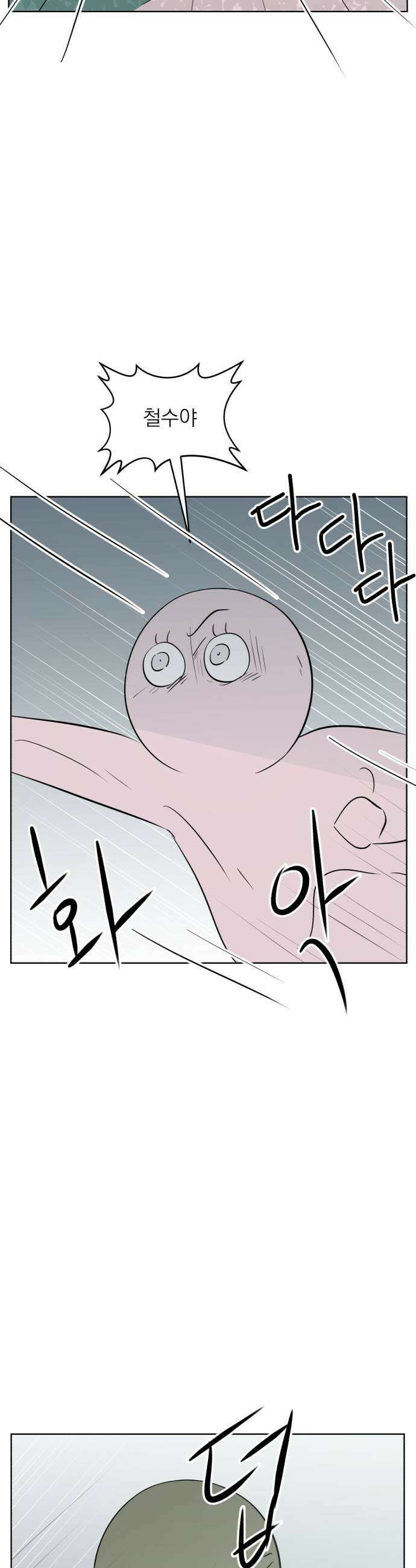 문어숙희숙회 81화 11
