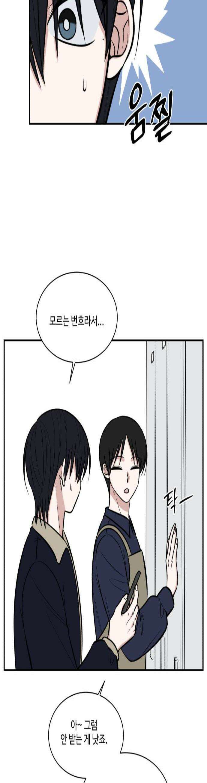 터닝포인트 26화 3
