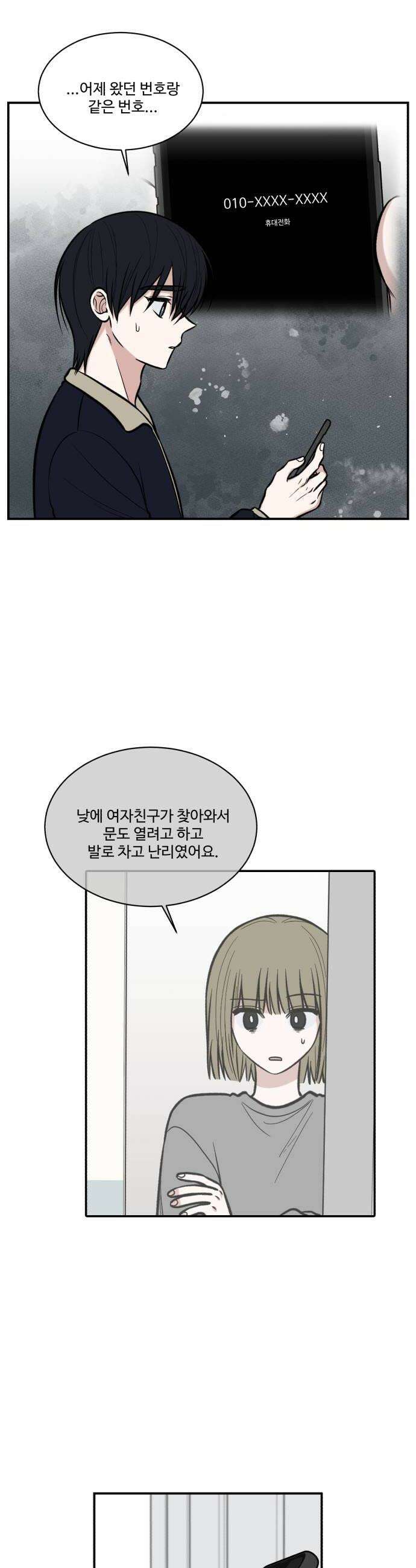 터닝포인트 26화 6