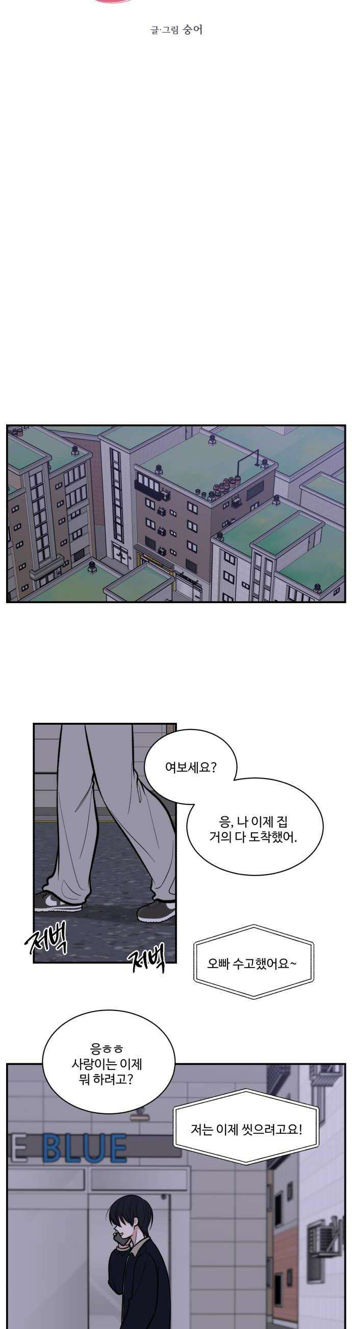 터닝포인트 26화 8