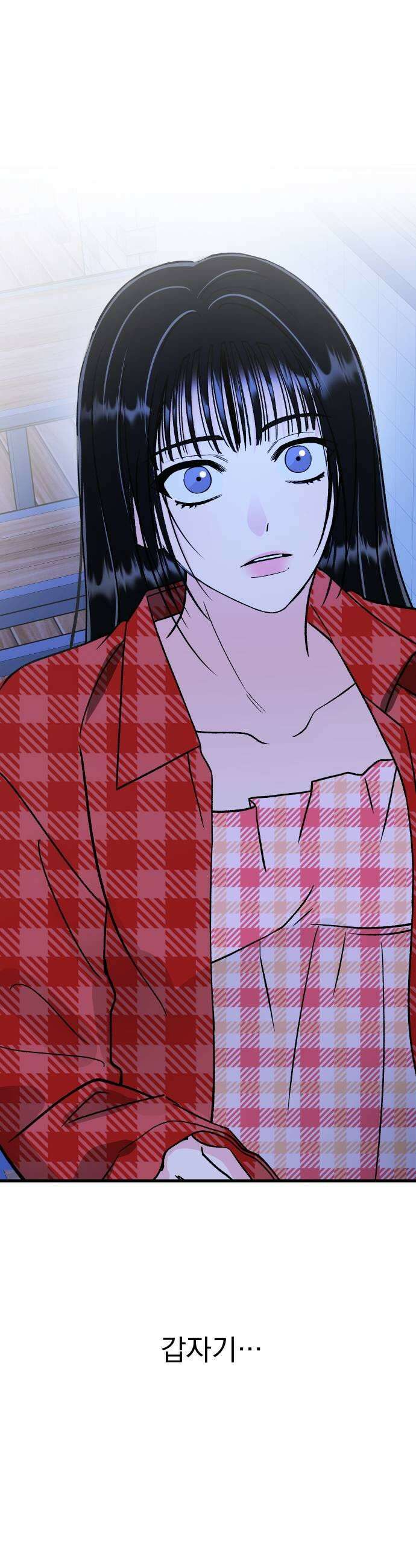 설레는 소리 17화 5