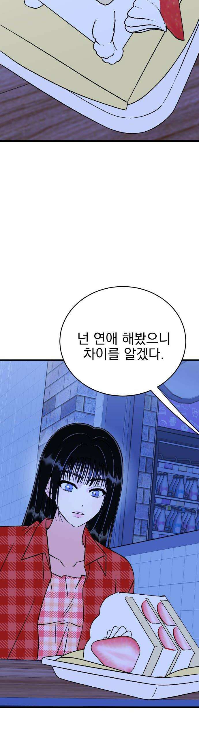설레는 소리 17화 10