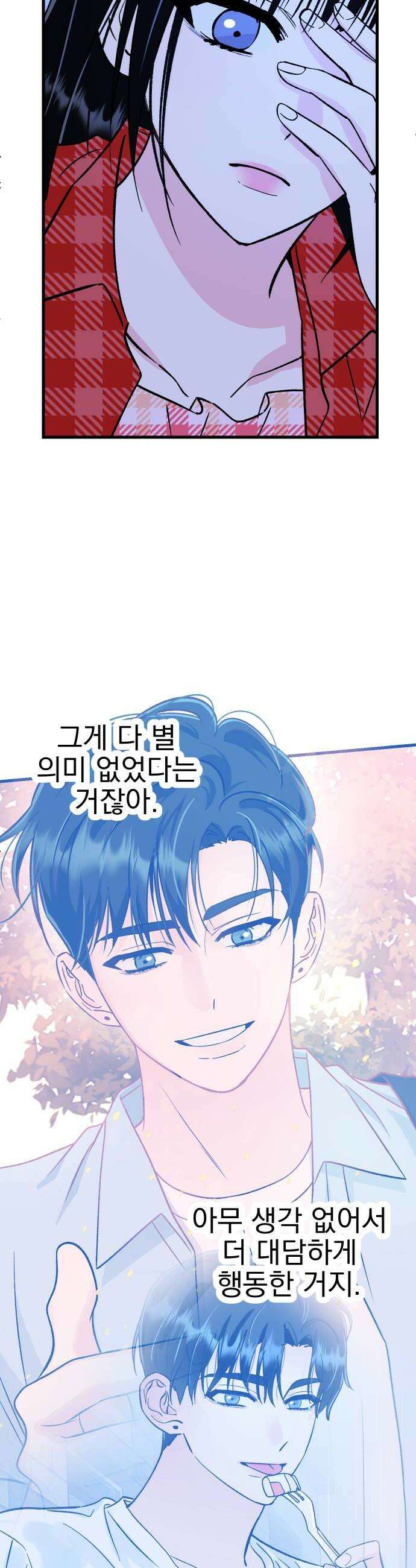 설레는 소리 17화 12