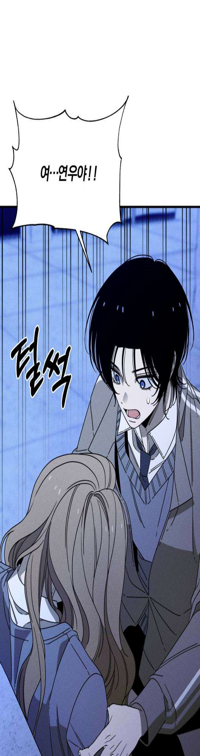 스포일러 17화 2