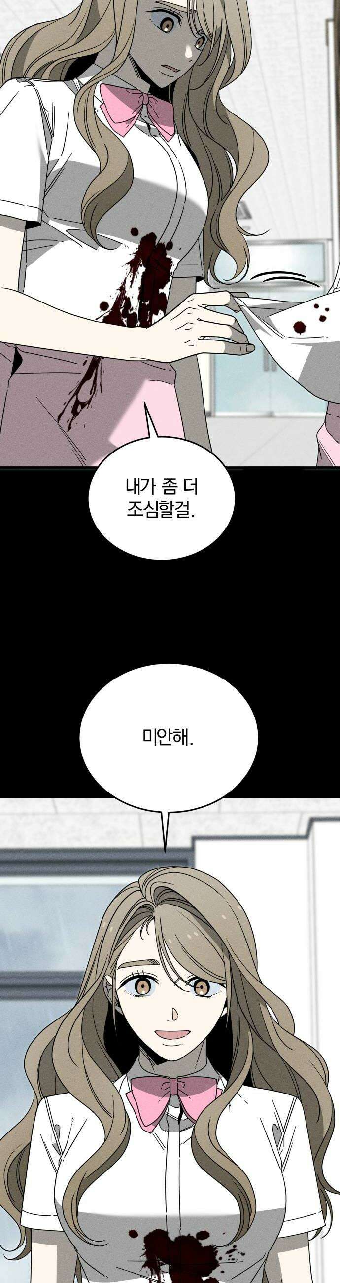 스포일러 17화 10