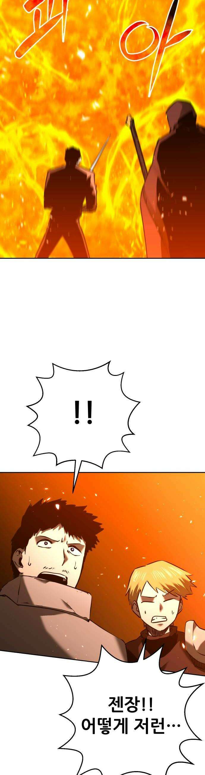 던전공략은 복붙이지 82화 6