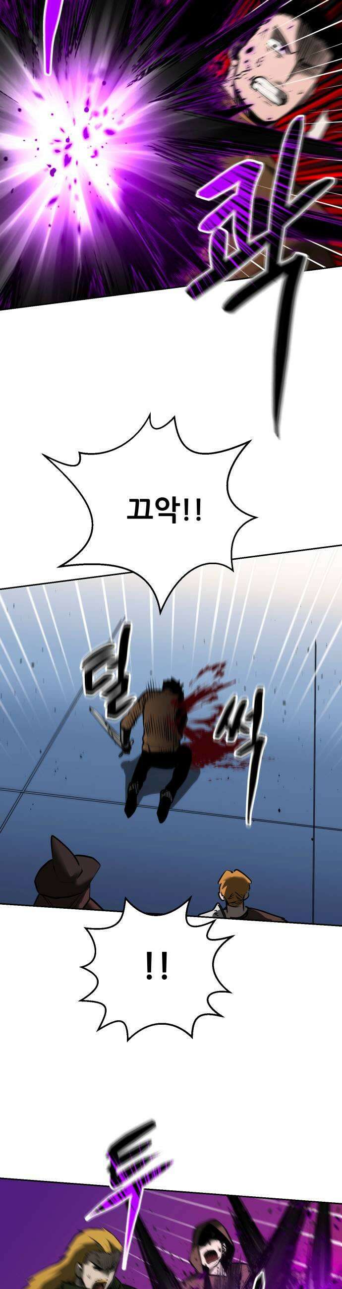 던전공략은 복붙이지 82화 9