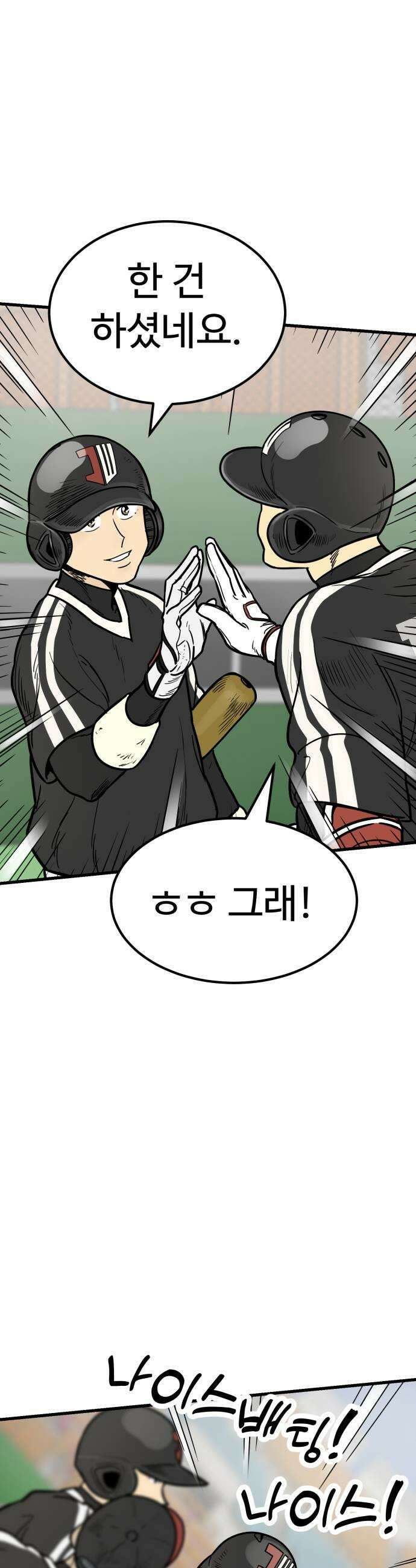 비기닝즈 39 설마 5