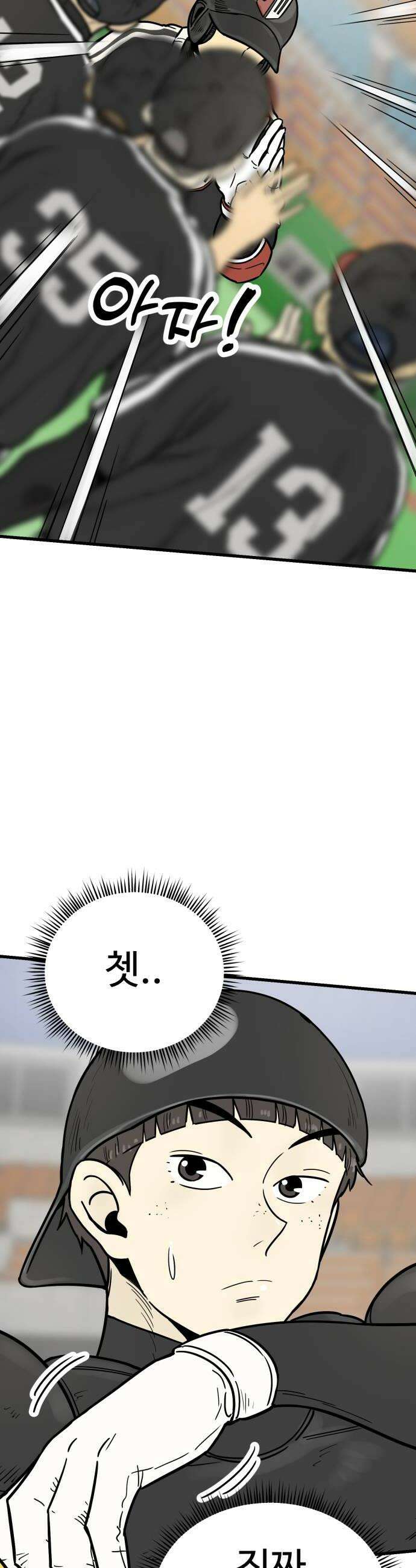 비기닝즈 39 설마 6