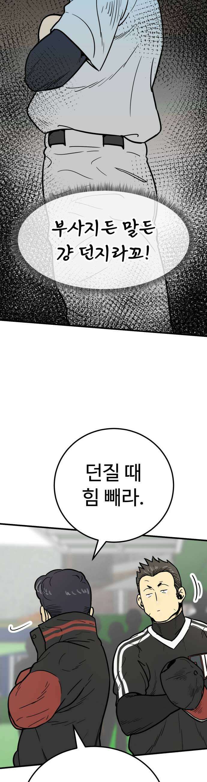 비기닝즈 39 설마 9