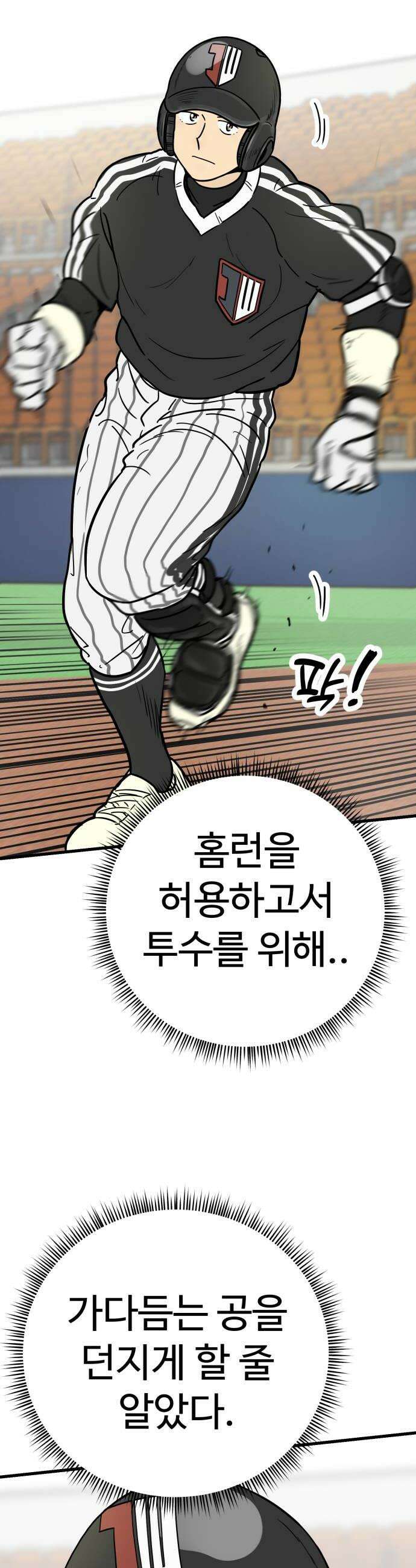 비기닝즈 39 설마 16