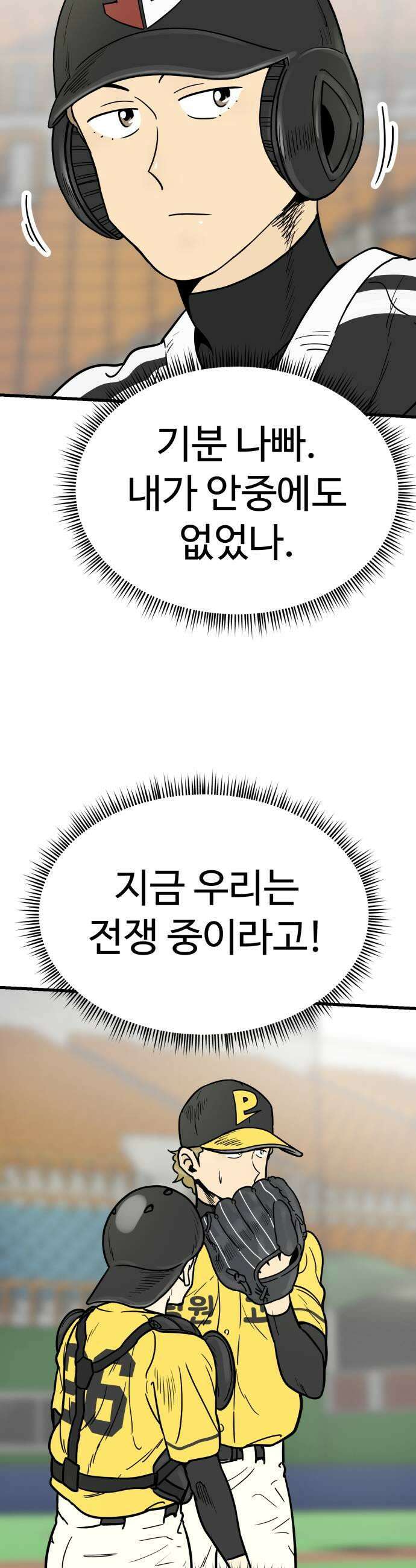 비기닝즈 39 설마 17