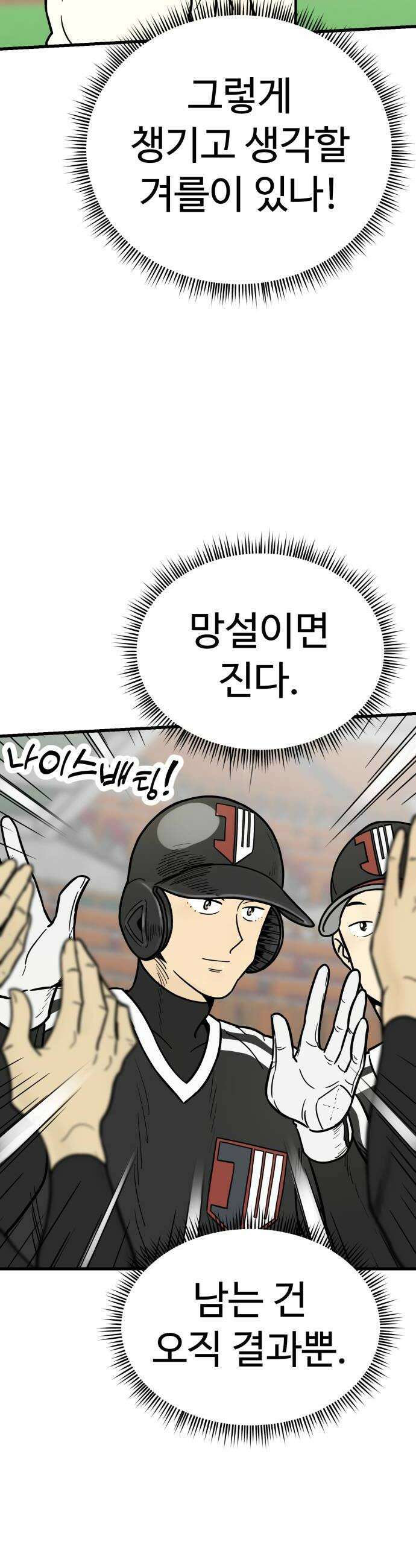 비기닝즈 39 설마 18
